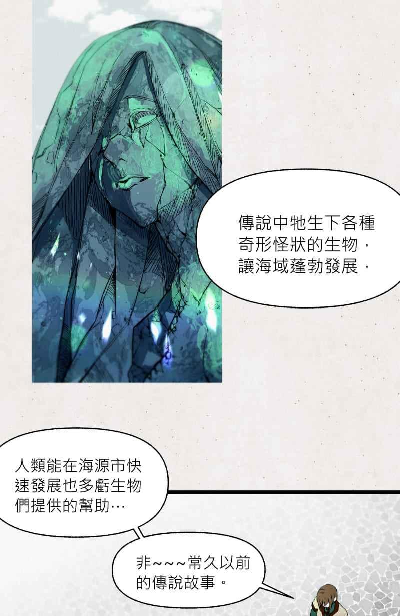 《明天起好好当个人》第10回 调查 第45页