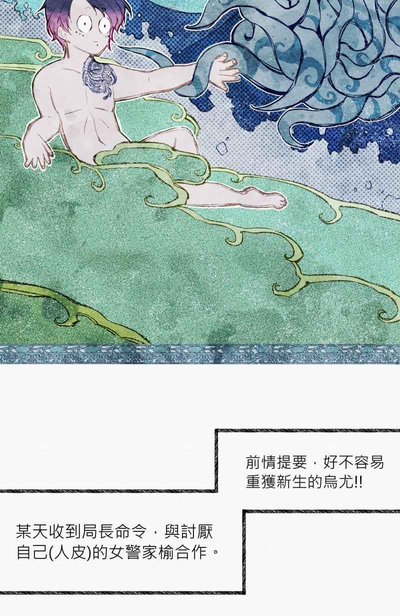 《明天起好好当个人》第10回 调查 第2页
