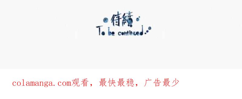 《明天起好好当个人》第10回 调查 第63页