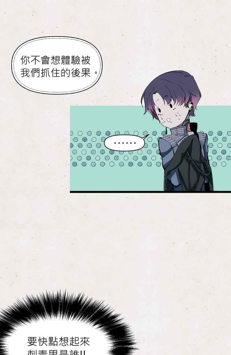 《明天起好好当个人》第10回 调查 第9页