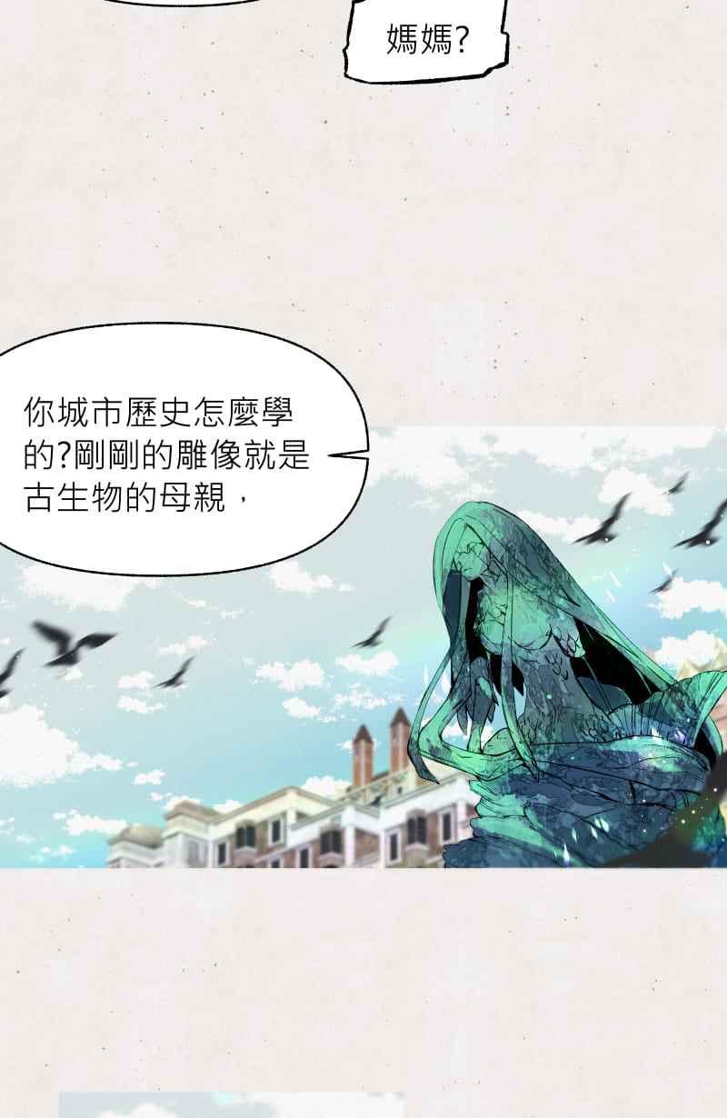 《明天起好好当个人》第10回 调查 第44页