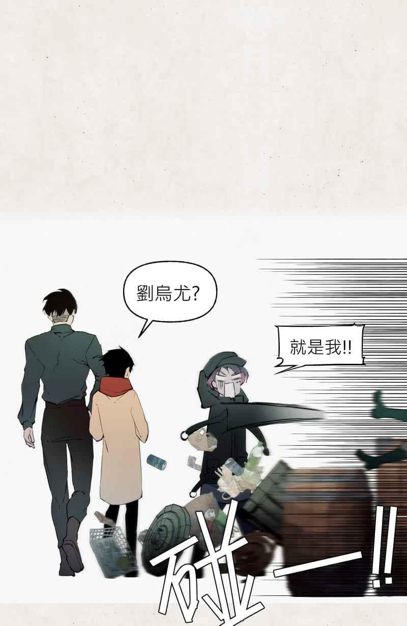 《明天起好好当个人》第11回 逃逃逃 第18页