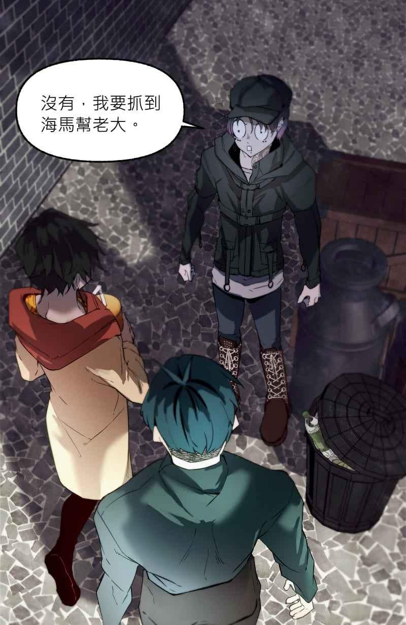 《明天起好好当个人》第11回 逃逃逃 第29页