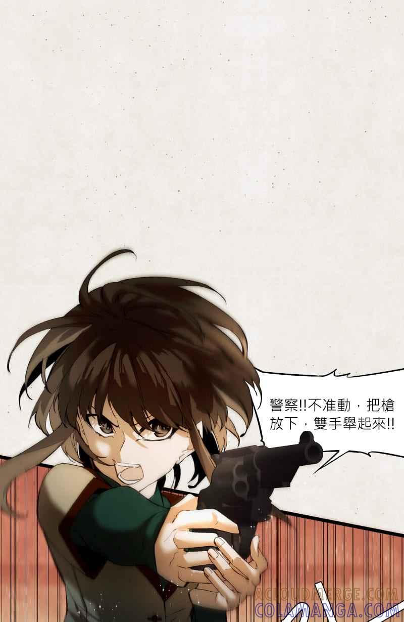 《明天起好好当个人》第11回 逃逃逃 第40页