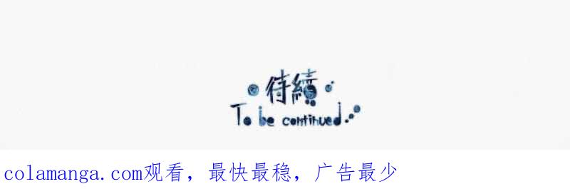 《明天起好好当个人》第11回 逃逃逃 第53页