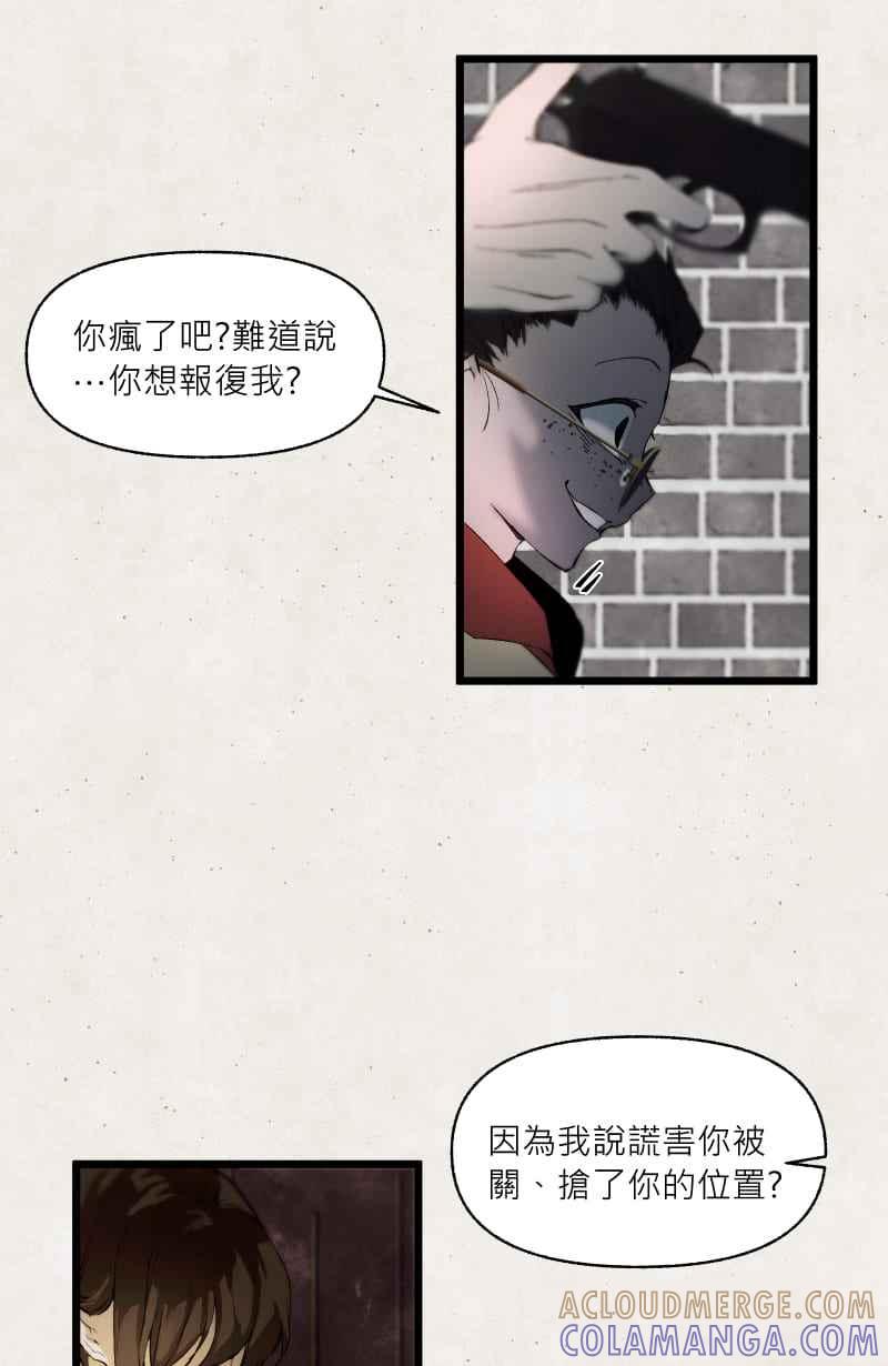 《明天起好好当个人》第11回 逃逃逃 第34页