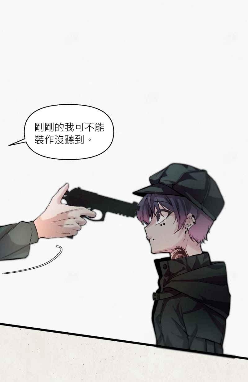 《明天起好好当个人》第11回 逃逃逃 第32页