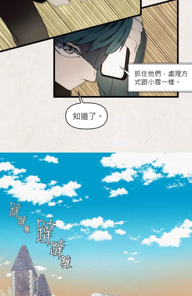 《明天起好好当个人》第11回 逃逃逃 第44页