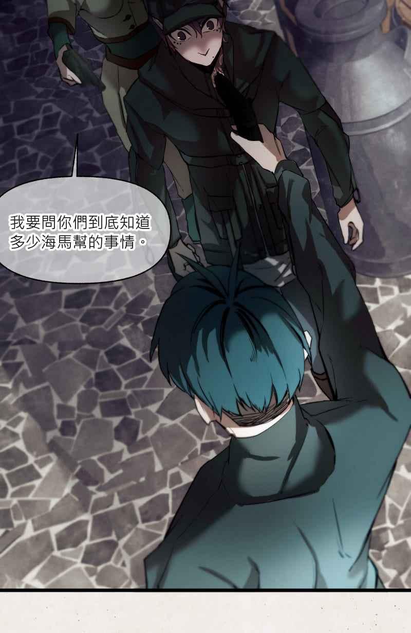 《明天起好好当个人》第11回 逃逃逃 第39页