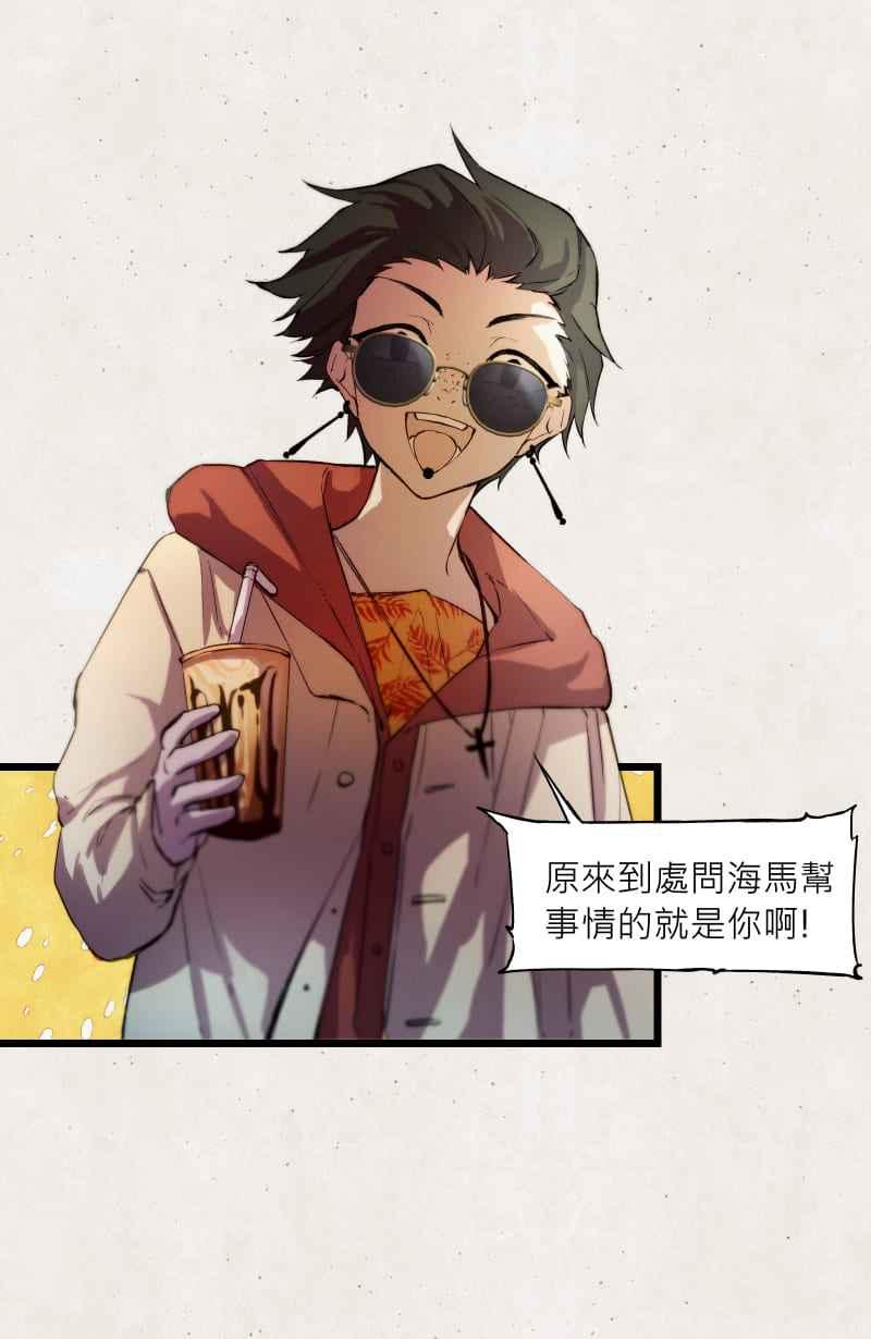 《明天起好好当个人》第11回 逃逃逃 第20页