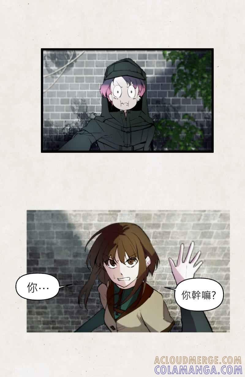 《明天起好好当个人》第11回 逃逃逃 第13页