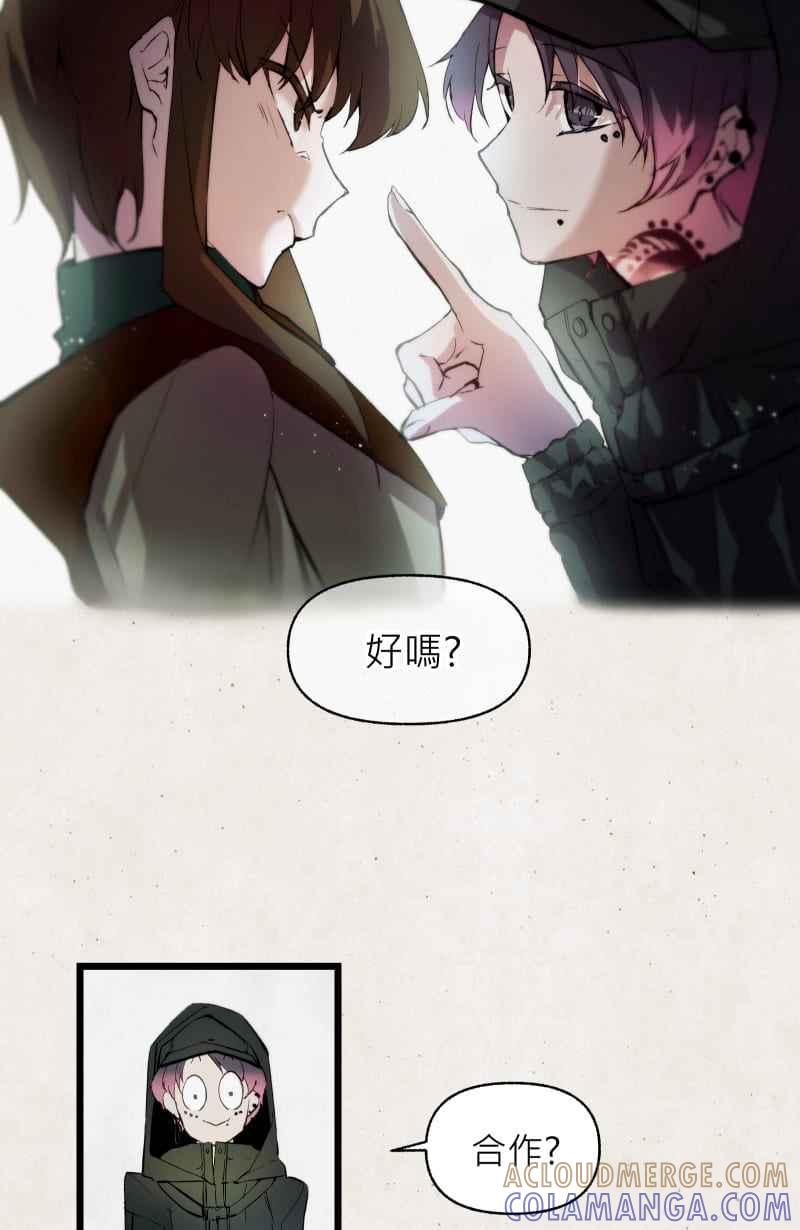 《明天起好好当个人》第11回 逃逃逃 第16页