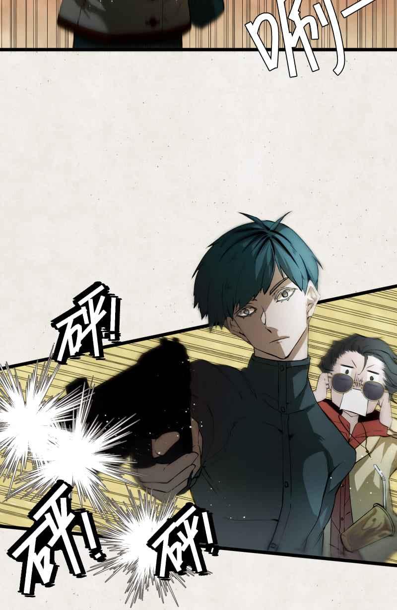 《明天起好好当个人》第11回 逃逃逃 第41页