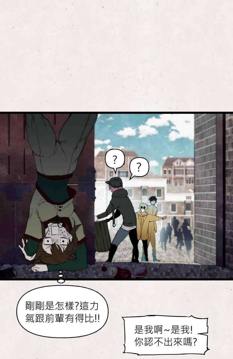 《明天起好好当个人》第11回 逃逃逃 第21页