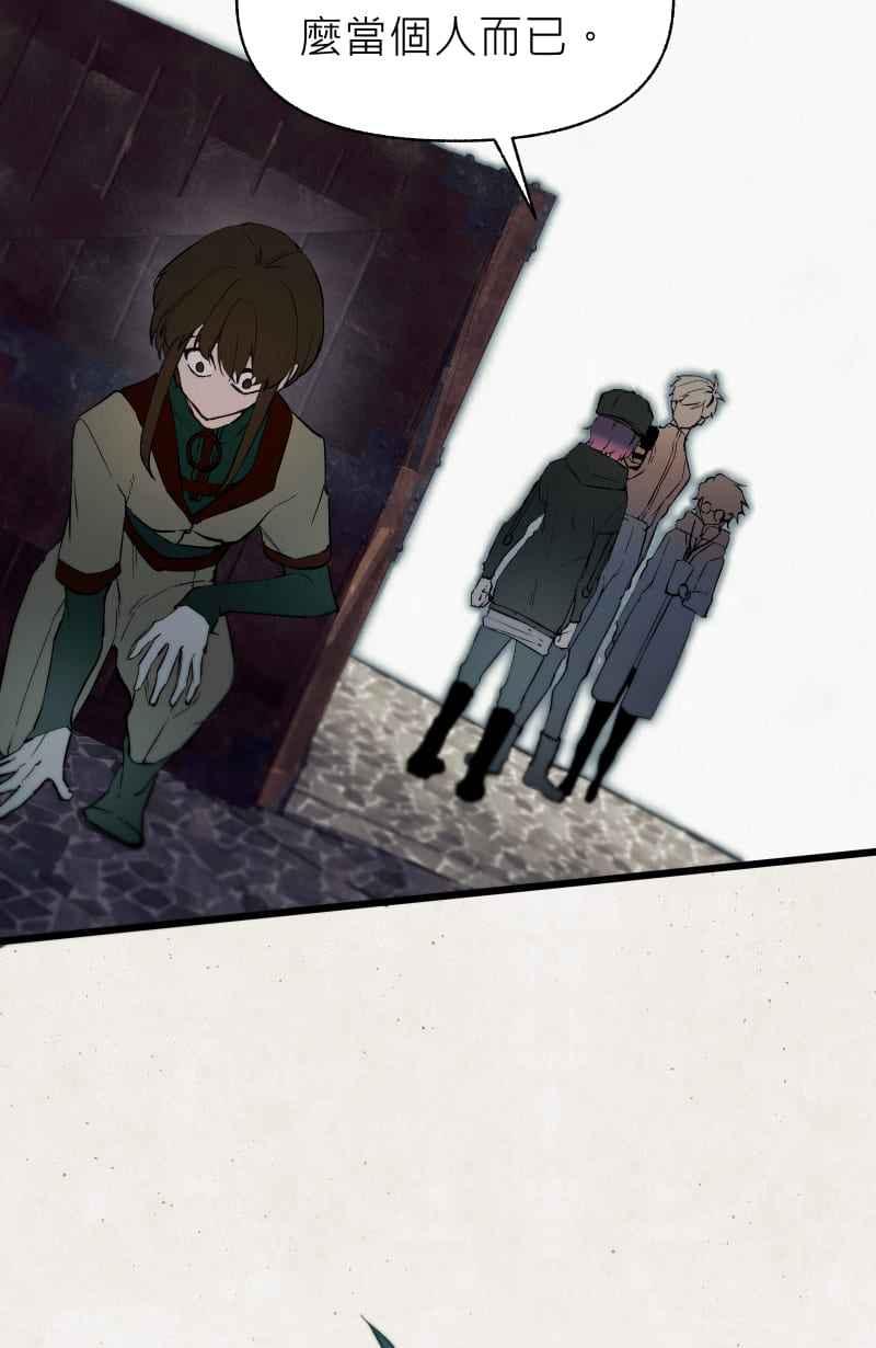 《明天起好好当个人》第11回 逃逃逃 第36页