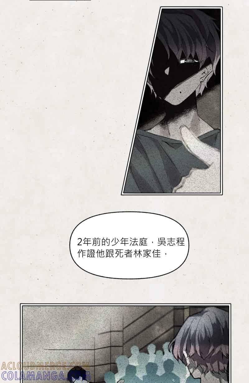 《明天起好好当个人》第11回 逃逃逃 第4页