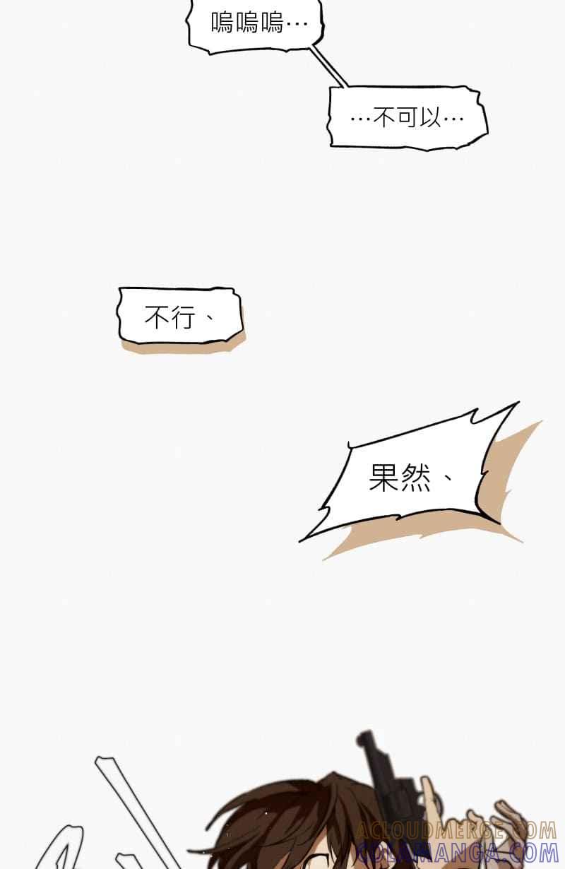 《明天起好好当个人》第12回 海源市的夜晚① 第19页