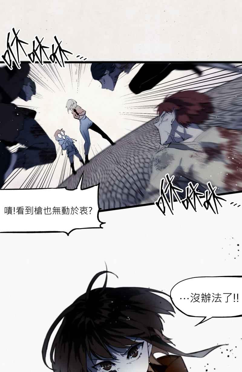 《明天起好好当个人》第12回 海源市的夜晚① 第17页