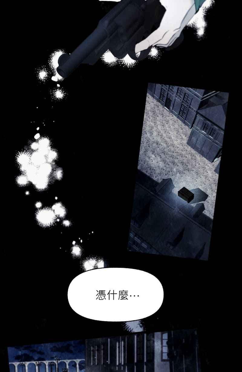 《明天起好好当个人》第12回 海源市的夜晚① 第48页