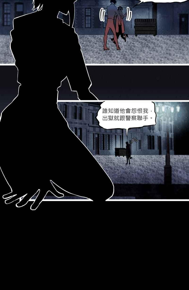 《明天起好好当个人》第12回 海源市的夜晚① 第41页