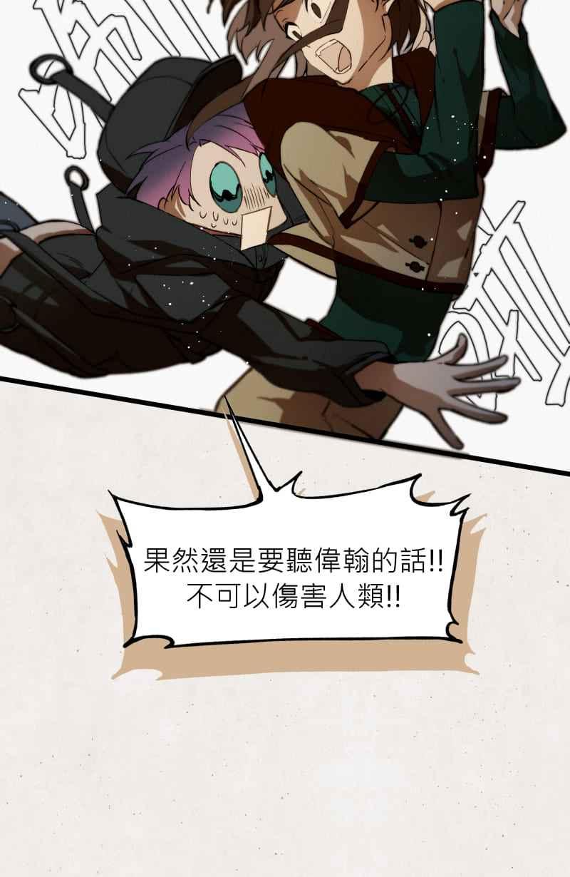 《明天起好好当个人》第12回 海源市的夜晚① 第20页