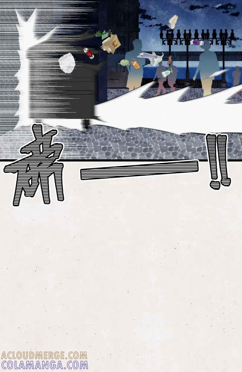 《明天起好好当个人》第12回 海源市的夜晚① 第28页