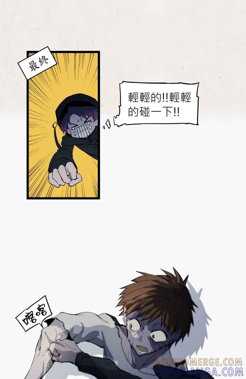 《明天起好好当个人》第12回 海源市的夜晚① 第10页