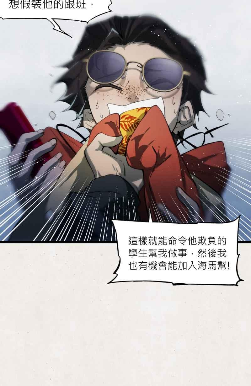 《明天起好好当个人》第12回 海源市的夜晚① 第39页
