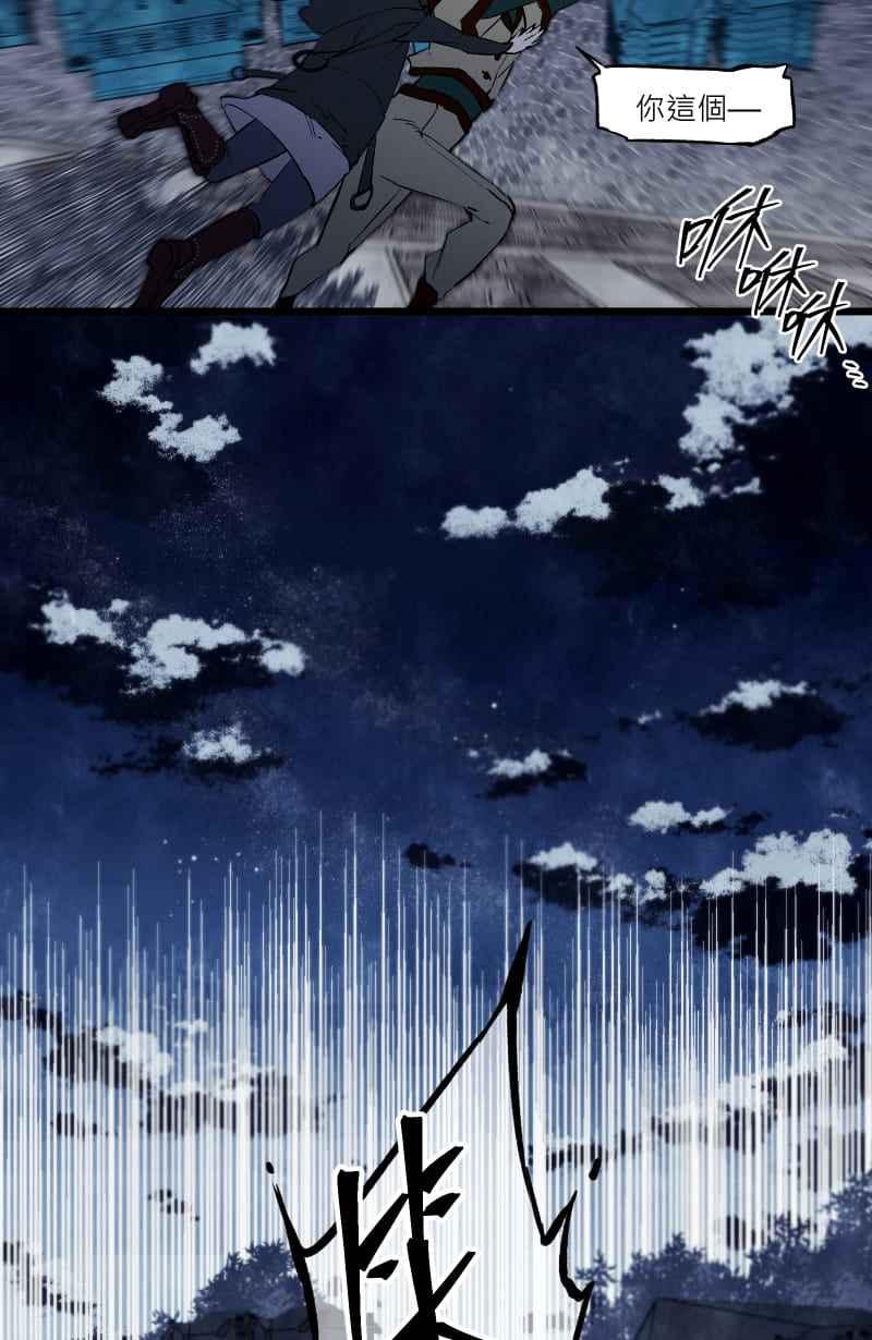 《明天起好好当个人》第12回 海源市的夜晚① 第23页