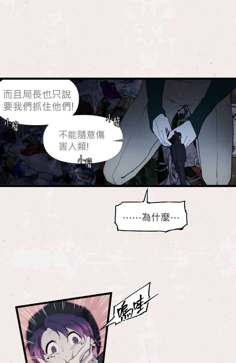 《明天起好好当个人》第12回 海源市的夜晚① 第45页
