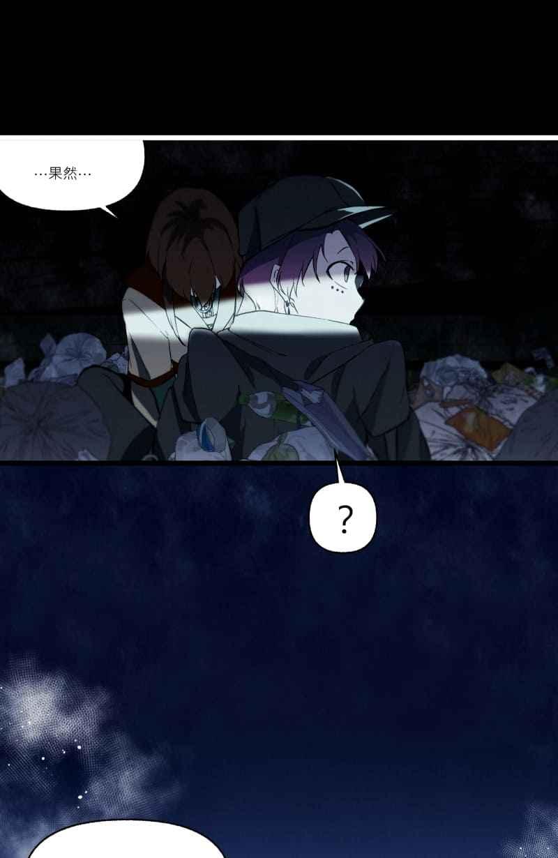 《明天起好好当个人》第12回 海源市的夜晚① 第42页