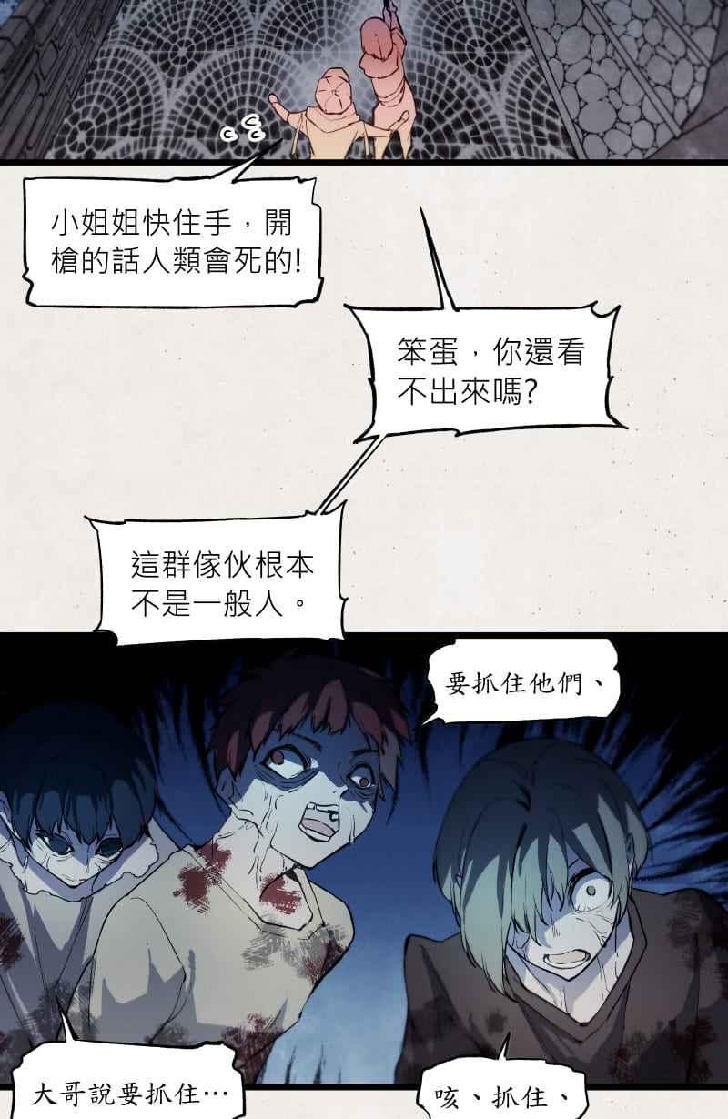 《明天起好好当个人》第12回 海源市的夜晚① 第15页
