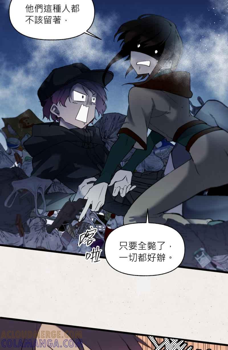 《明天起好好当个人》第12回 海源市的夜晚① 第43页