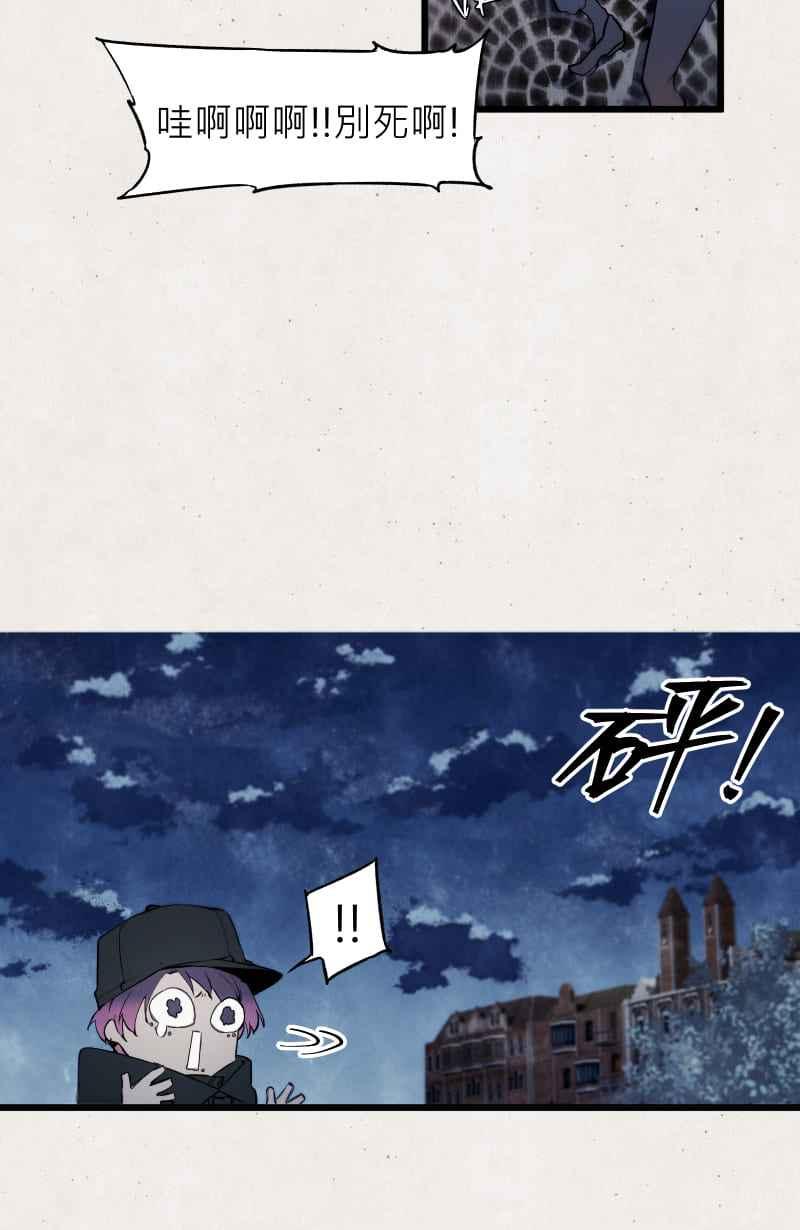 《明天起好好当个人》第12回 海源市的夜晚① 第12页