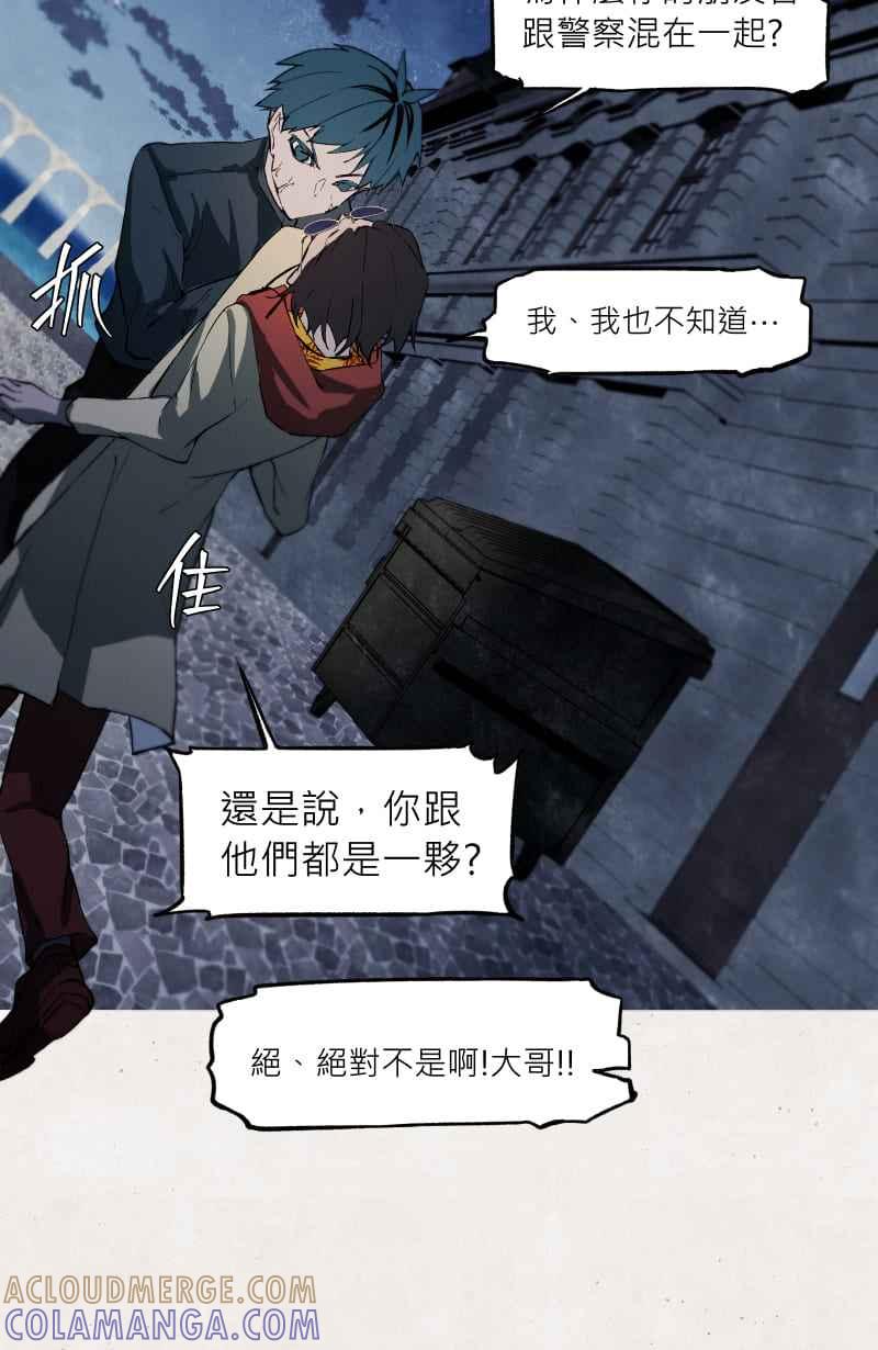 《明天起好好当个人》第12回 海源市的夜晚① 第37页