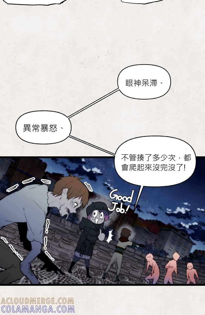 《明天起好好当个人》第12回 海源市的夜晚① 第16页