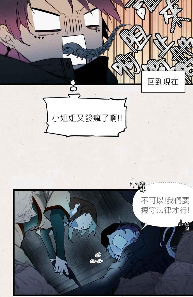 《明天起好好当个人》第12回 海源市的夜晚① 第44页