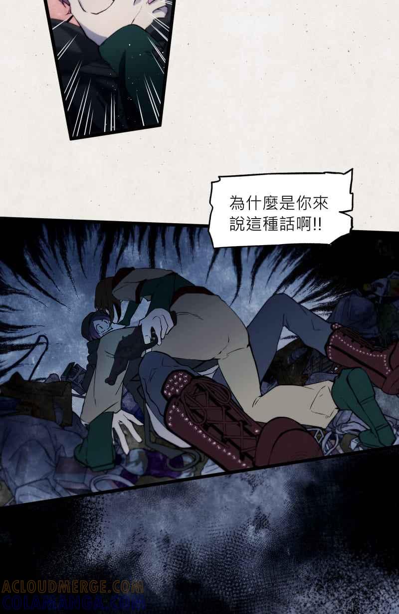 《明天起好好当个人》第12回 海源市的夜晚① 第46页