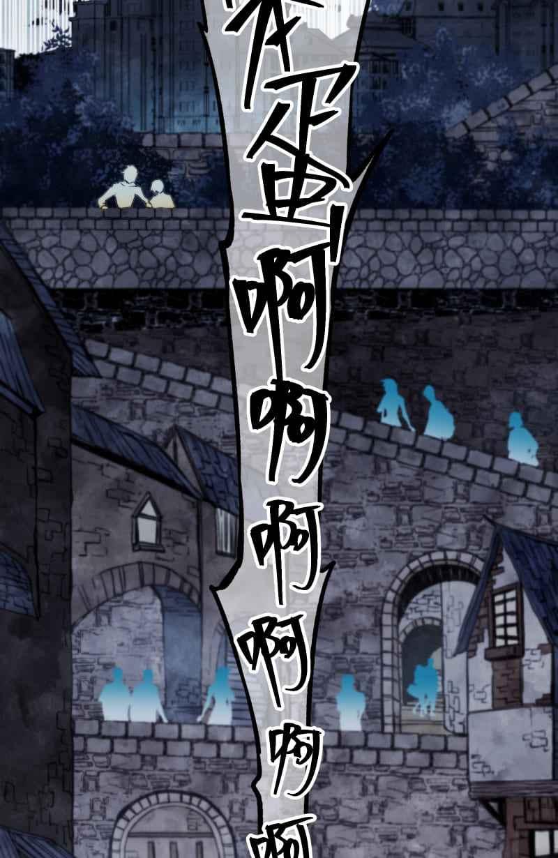 《明天起好好当个人》第12回 海源市的夜晚① 第24页