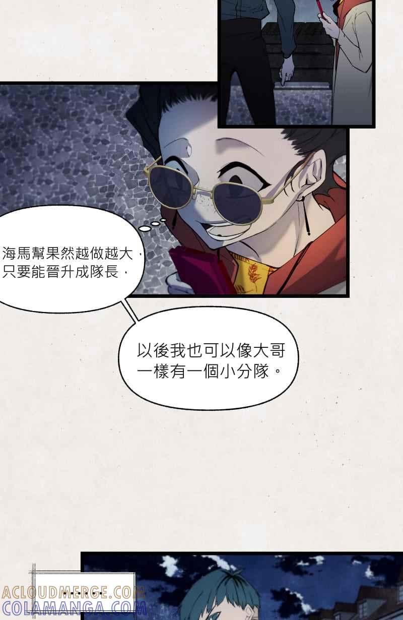 《明天起好好当个人》第12回 海源市的夜晚① 第34页