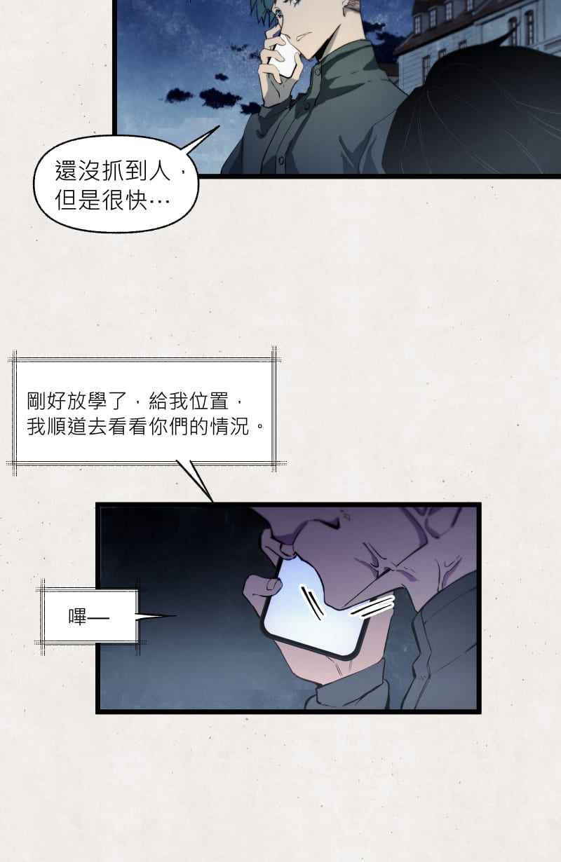 《明天起好好当个人》第12回 海源市的夜晚① 第35页
