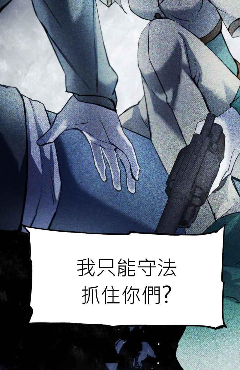 《明天起好好当个人》第12回 海源市的夜晚① 第50页