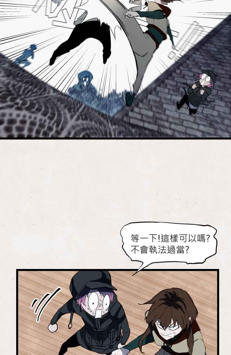 《明天起好好当个人》第12回 海源市的夜晚① 第6页