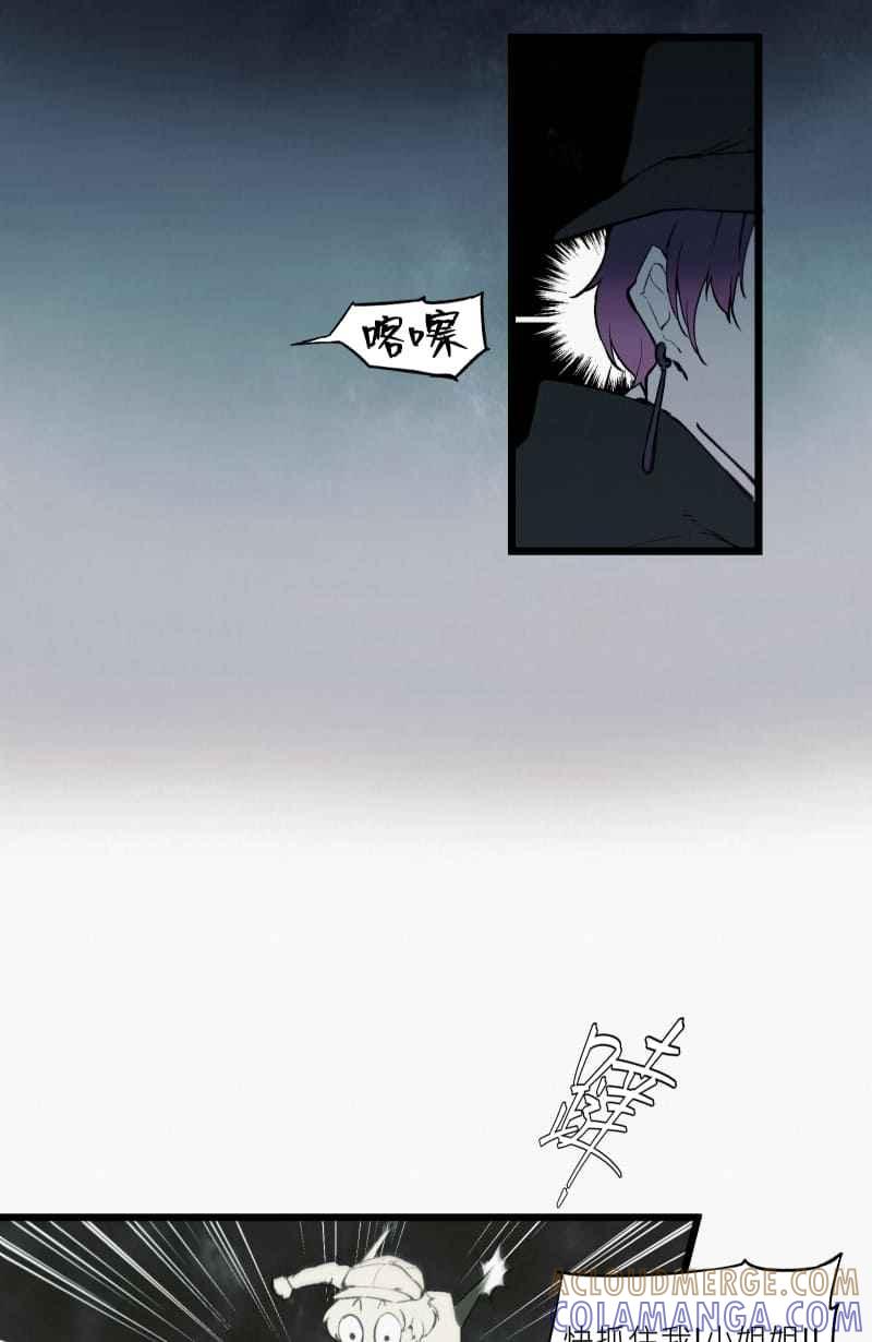《明天起好好当个人》第13回 海源市的夜晚② 第10页