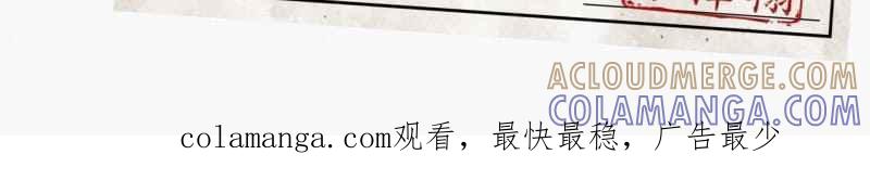 《明天起好好当个人》第13回 海源市的夜晚② 第76页