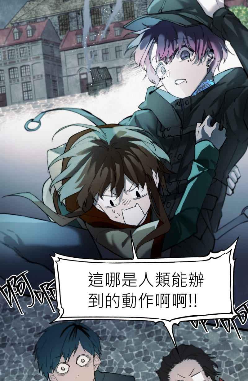 《明天起好好当个人》第13回 海源市的夜晚② 第20页