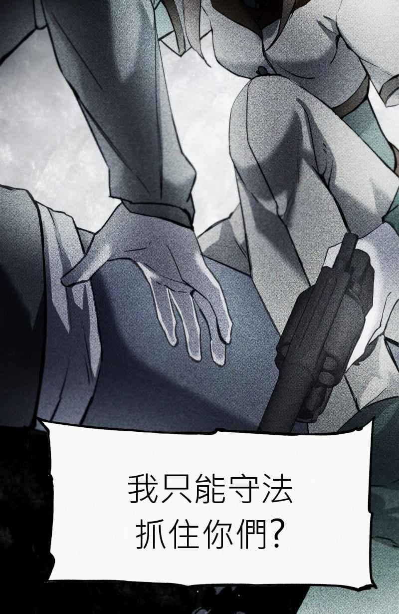 《明天起好好当个人》第13回 海源市的夜晚② 第5页