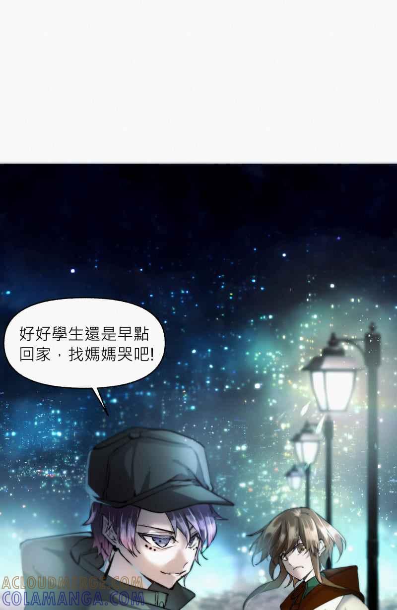 《明天起好好当个人》第13回 海源市的夜晚② 第58页