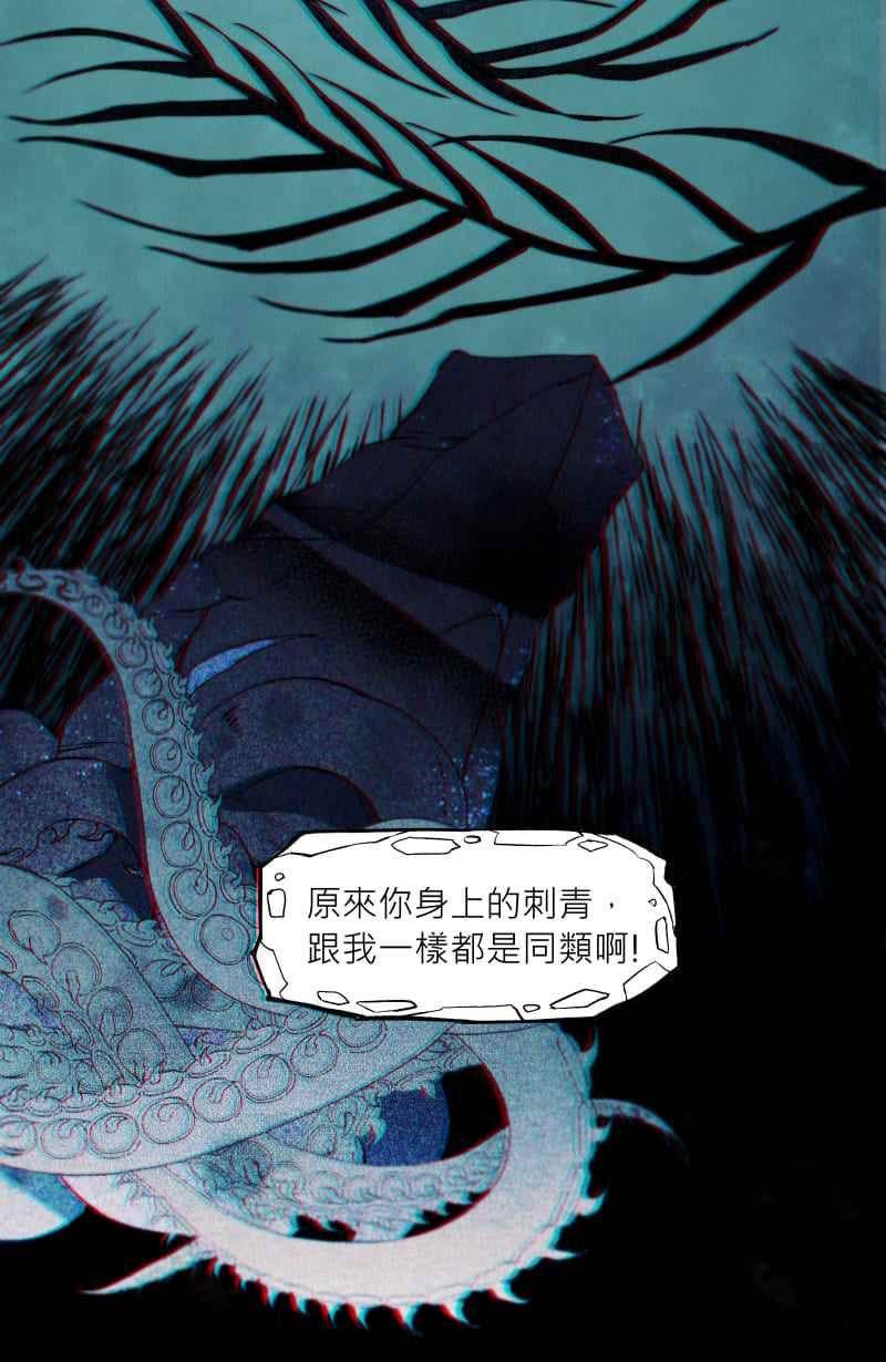 《明天起好好当个人》第13回 海源市的夜晚② 第29页