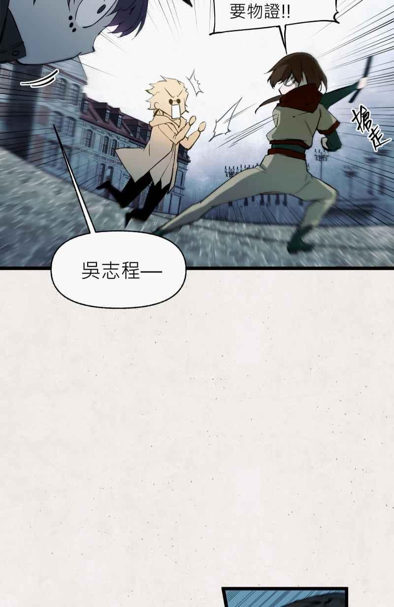 《明天起好好当个人》第13回 海源市的夜晚② 第53页